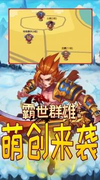 霸世群雄最新版
