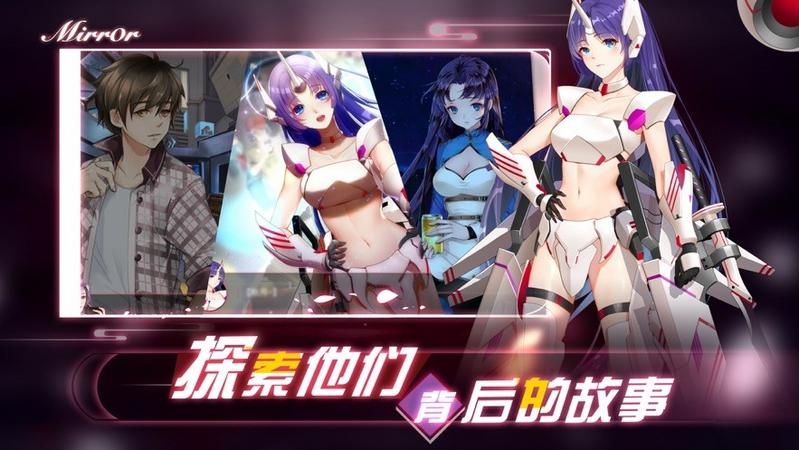 魔镜mirror手机版汉化