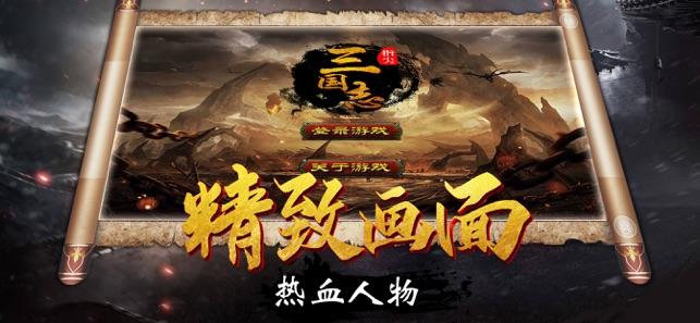 三国志7汉化中文版