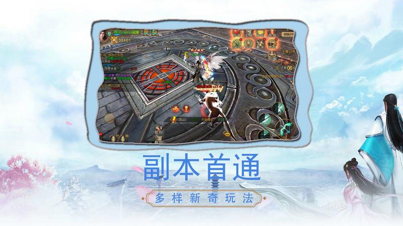 斩魔问道手游