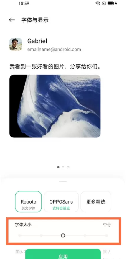 oppofindx3pro字体大小怎么设置？
