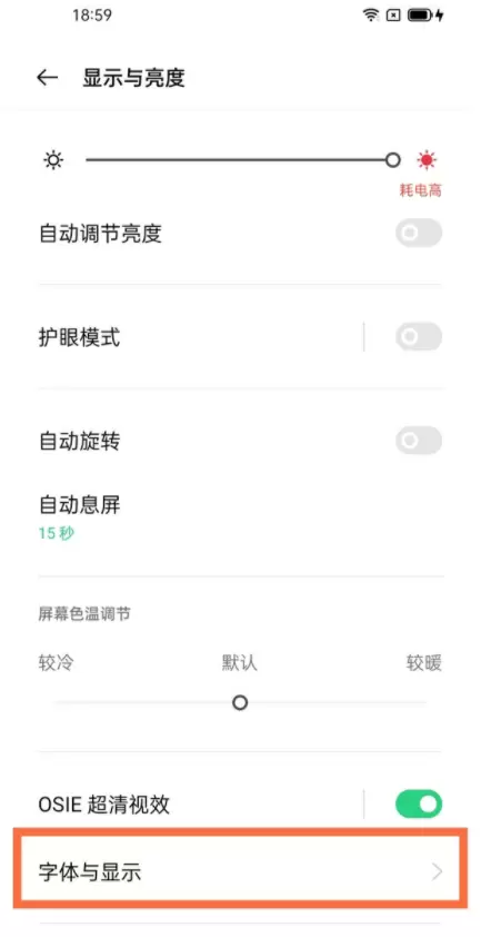 oppofindx3pro字体大小怎么设置？