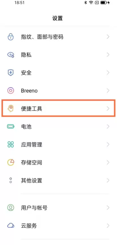 oppofindx3pro怎么打开智能侧边栏？