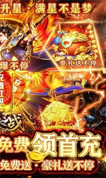 王者之战单职业