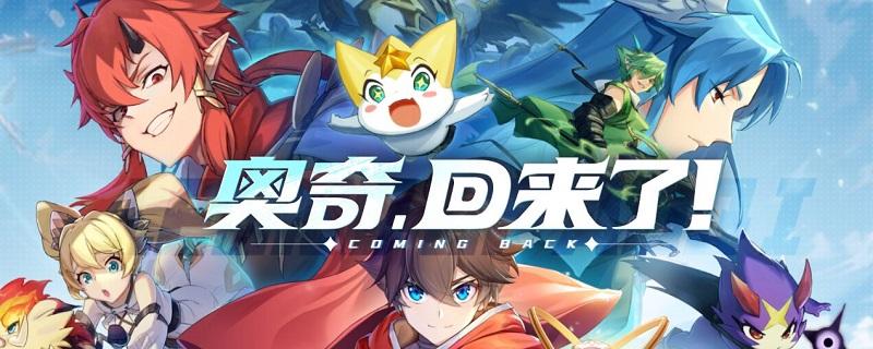 奥奇传说怎么改头像