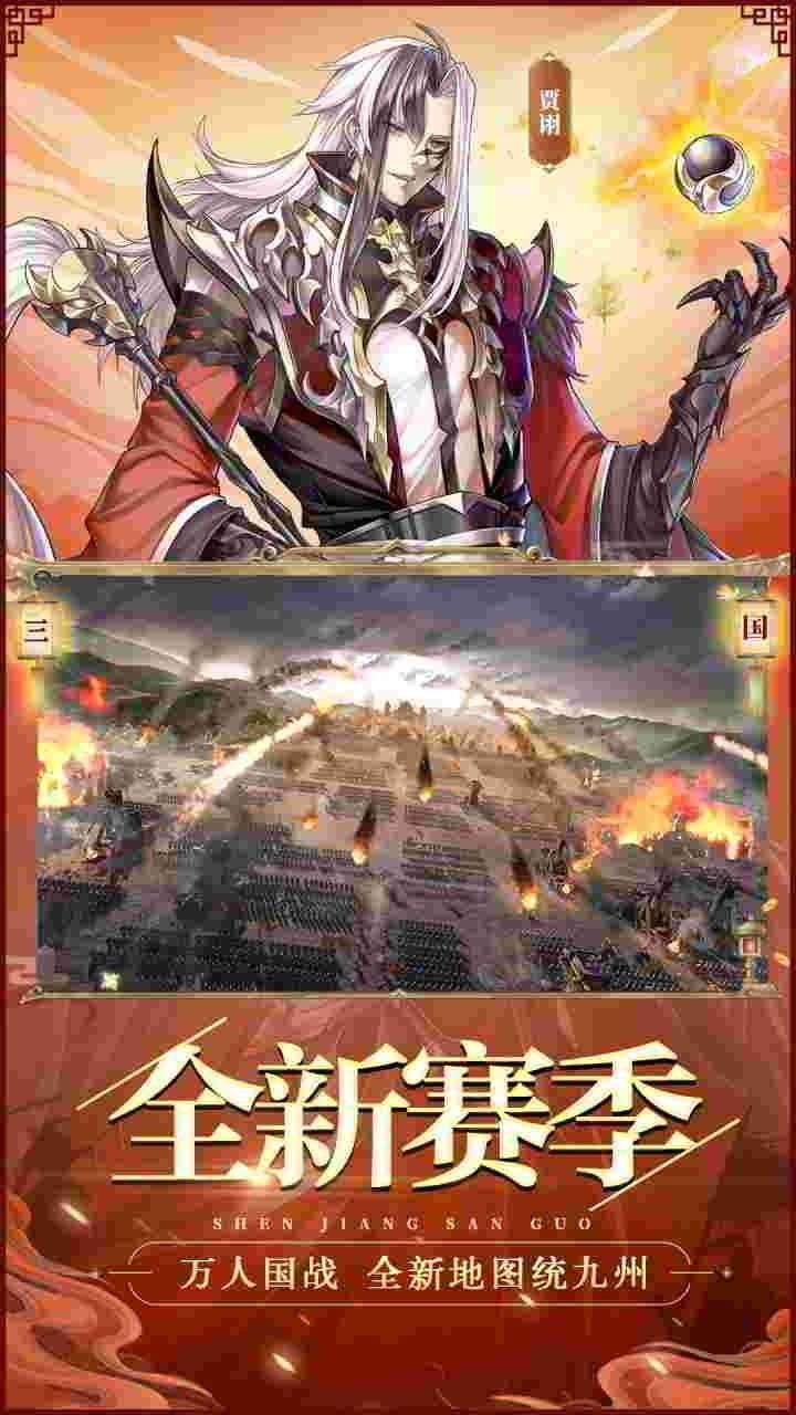 正统三国神将令无限元宝破解版