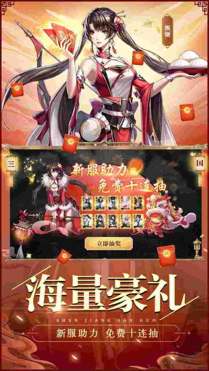 正统三国神将令无限元宝破解版
