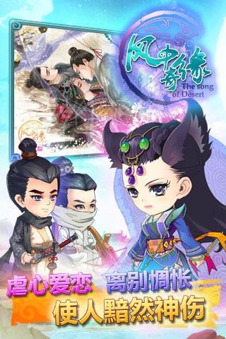 风中奇缘最新版