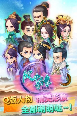 风中奇缘最新版