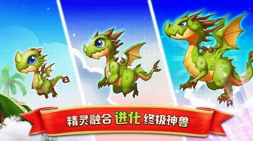 精灵合合合破解版