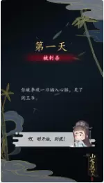 山有扶苏破解版九游