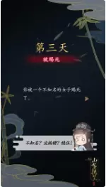 山有扶苏破解版九游