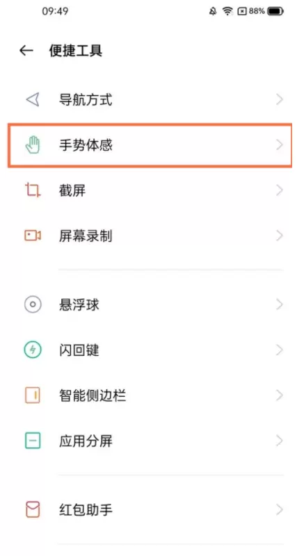真我gtneo怎么设置抬起亮屏？