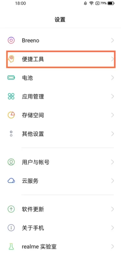 真我gtneo怎么设置抬起亮屏？
