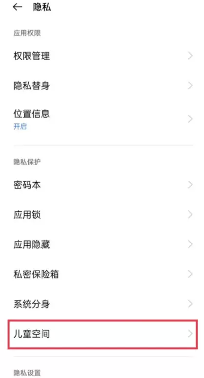 真我gtneo儿童模式怎么设置？