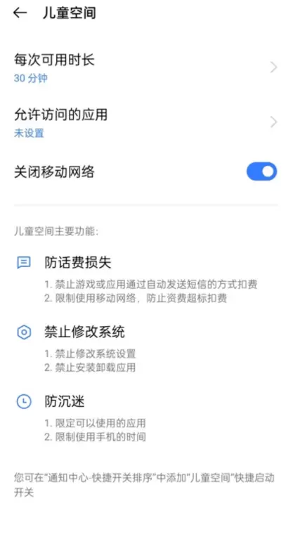 真我gtneo儿童模式怎么设置？