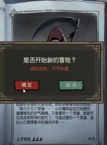 月圆之夜破解版