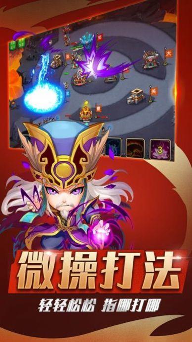 古城守卫之三国塔防