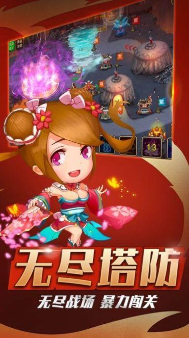 古城守卫之三国塔防