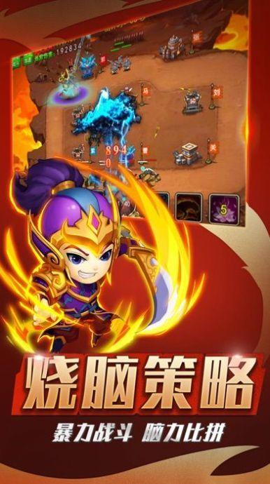 古城守卫之三国塔防