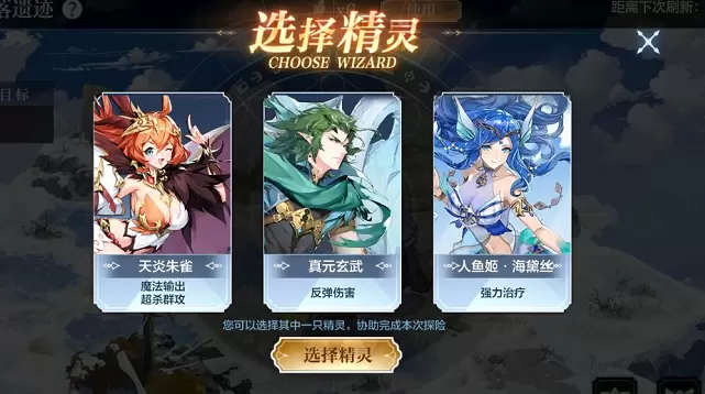 奥奇传说手游失落遗迹通关打法攻略分享