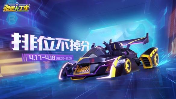 跑跑卡丁车新车试驾 钢铁宝宝重装来袭,黄金齿轮海量惊喜