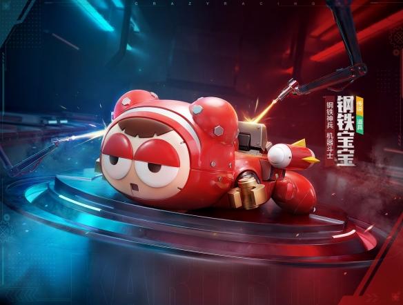 跑跑卡丁车新车试驾 钢铁宝宝重装来袭，黄金齿轮海量惊喜