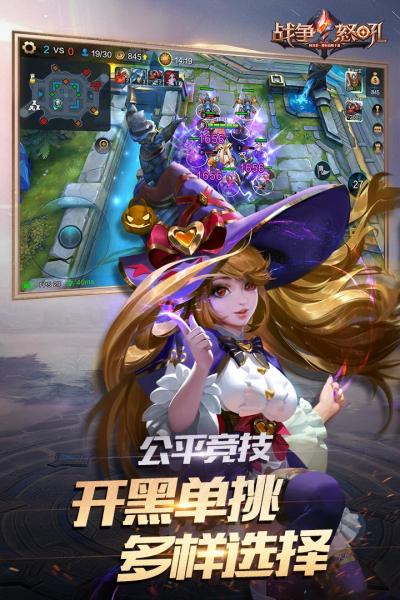 战争怒吼测试服