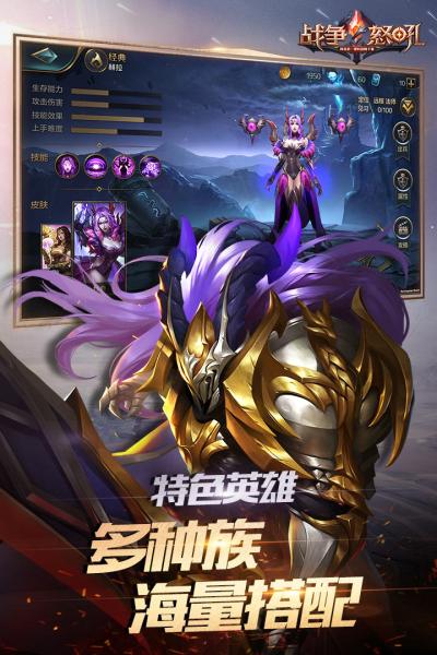 战争怒吼测试服