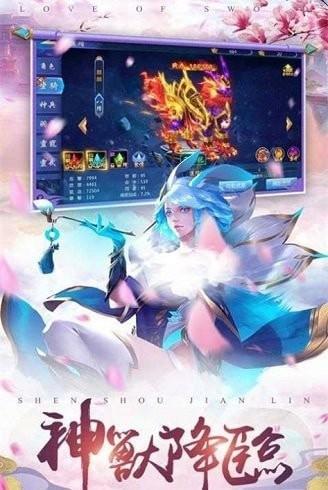 穿越修个仙安卓版