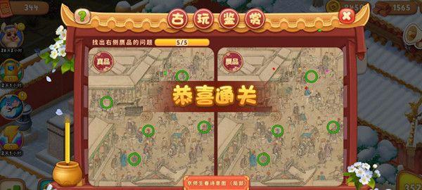 梦幻花园古玩鉴赏找不同答案是什么？古玩鉴赏找不同答案攻略