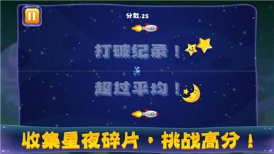 了不启星空