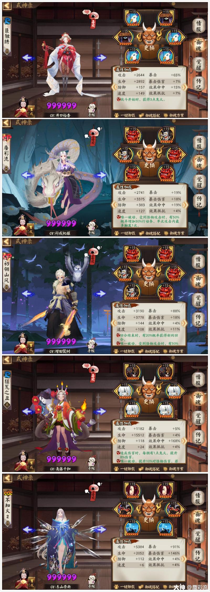 阴阳师魔神征伐源赖光怎么玩如何搭配阵容