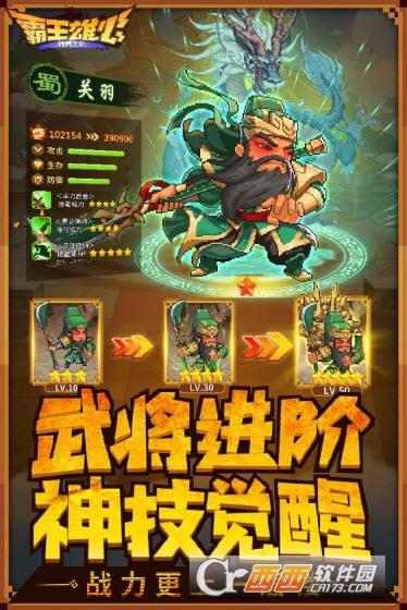 霸王雄心无限元宝破解版