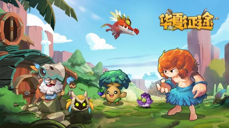 华夏征途起源战争