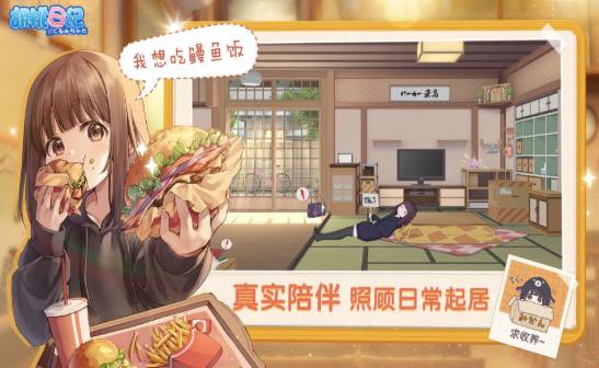 腾讯女友模拟器