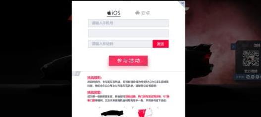 代号RACING中文版