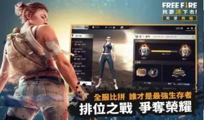 自由开火战场最新版