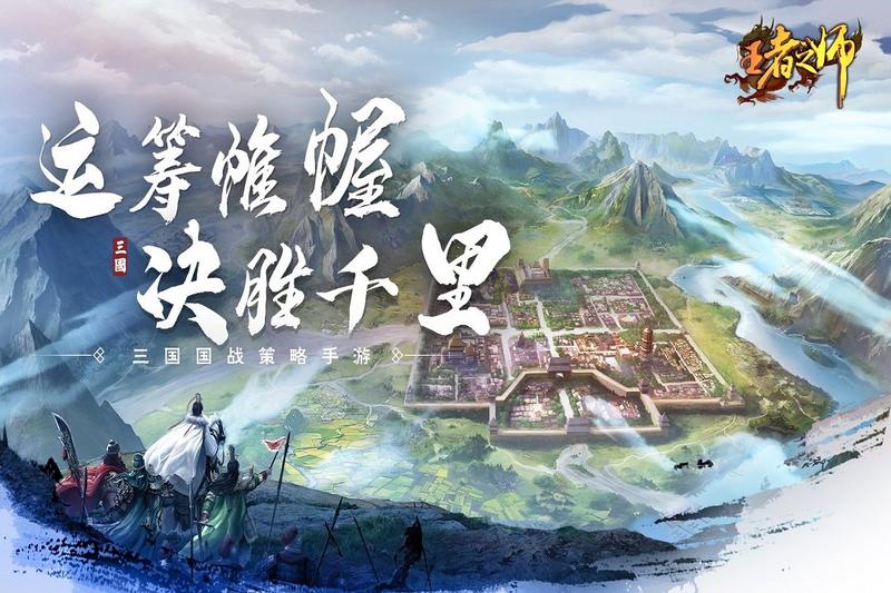 王者之师旧版破解版