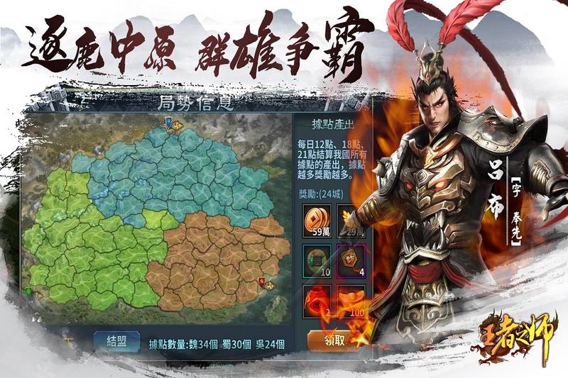 王者之师旧版破解版