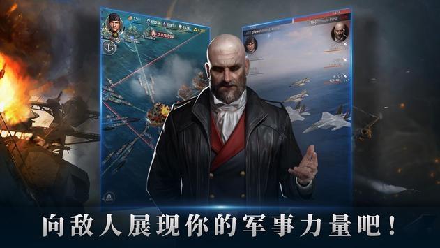 军团之争炮艇战