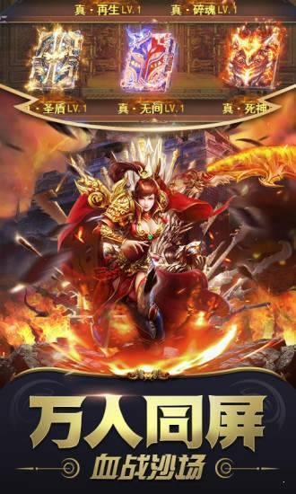 打金传奇王者霸业