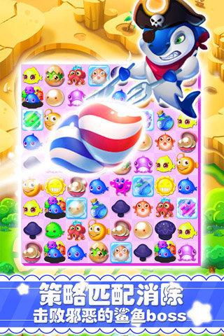 梦幻宠物连连看IOS版