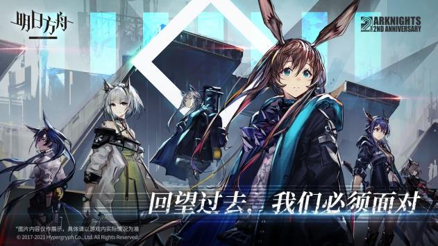 明日方舟1.5.01最新版