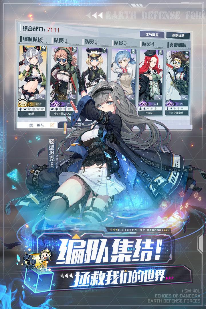 潘多拉的回响内购破解版