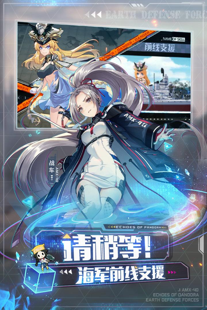 潘多拉的回响内购破解版