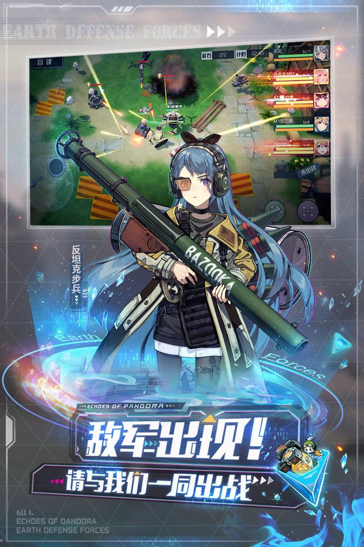 潘多拉的回响内购破解版