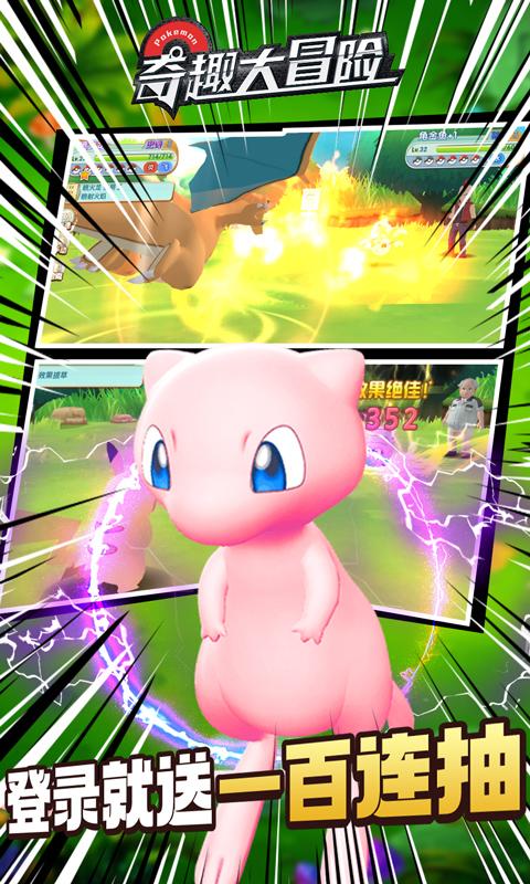 奇趣大冒险破解版