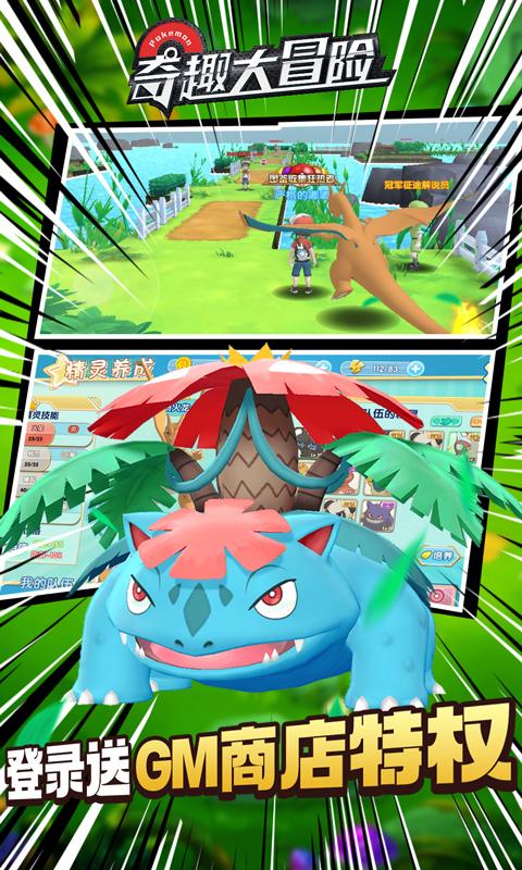 奇趣大冒险破解版