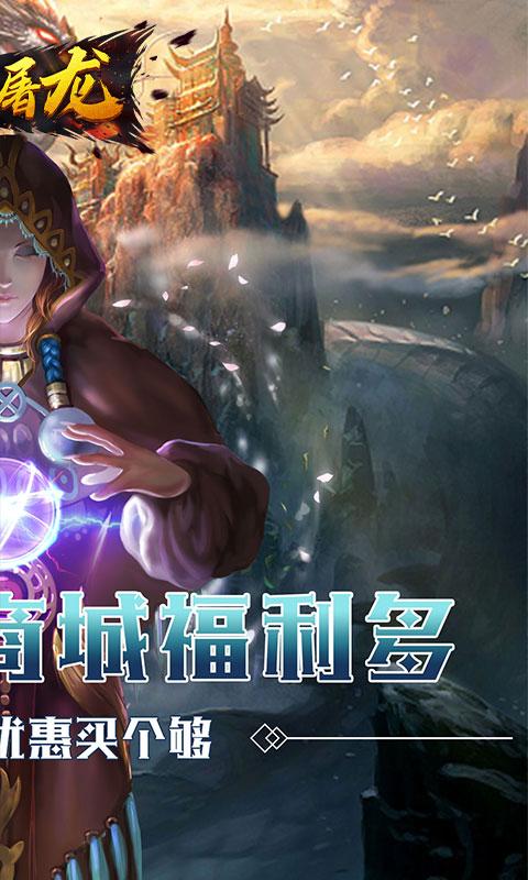 神将屠龙复活之眼无限金币版